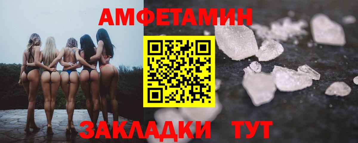 Амфетамин  АМФ 97%  Вход с VPN  АМФЕТАМИН  Мурино 