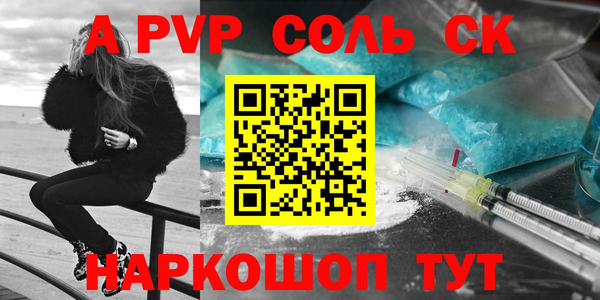Alfa_PVP VHQ  A-PVP  Мурино  Alpha-PVP VHQ  Вход с VPN  Альфа ПВП крисы CK 