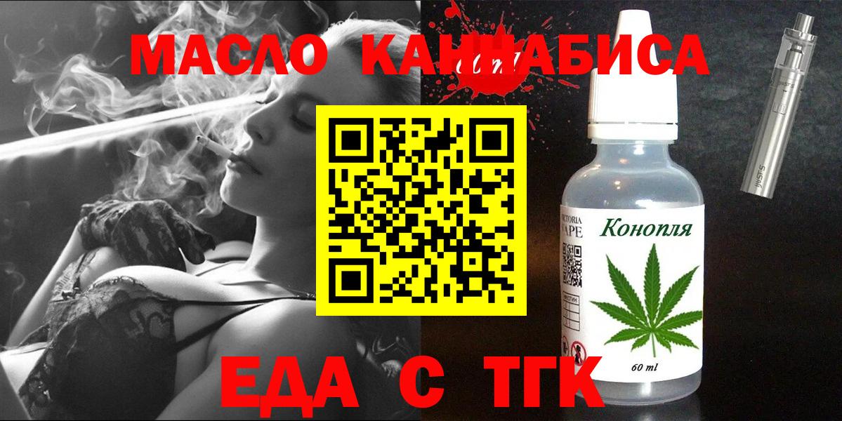 Cannafood марихуана  Вход с VPN  Мурино 
