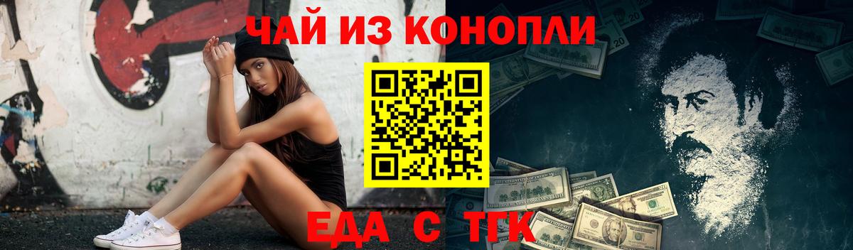 Cannafood конопля Мурино