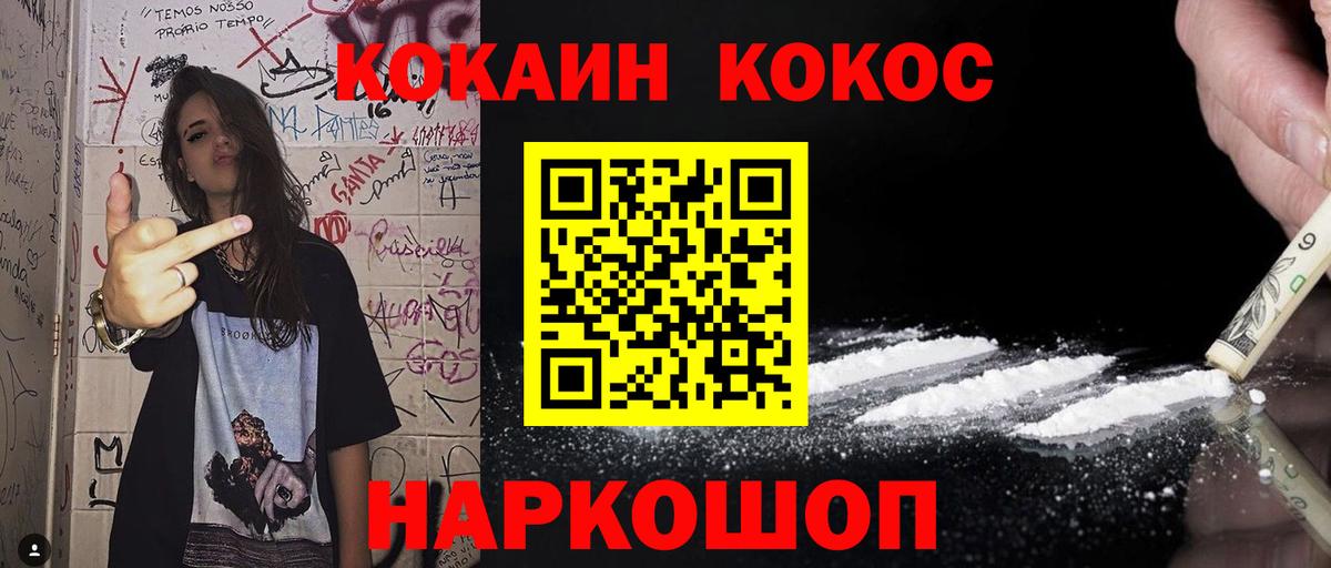 КОКАИН Колумбийский Мурино