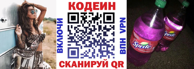 блэк спрут зеркало  Мурино  Кодеиновый сироп Lean Purple Drank  продажа наркотиков 