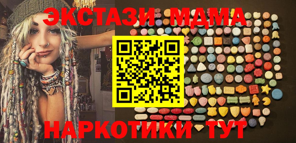 Мурино  Ecstasy 250 мг  Ecstasy Philipp Plein  Вход с VPN 