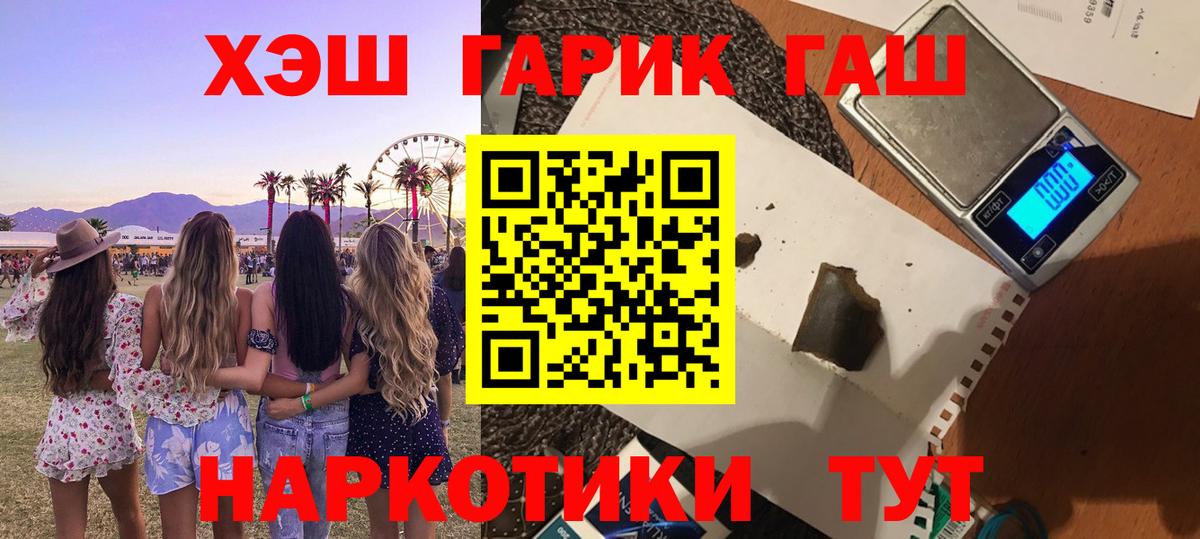 ГАШ  ГАШ Cannabis  Мурино  Вход с VPN  Гашиш убойный 