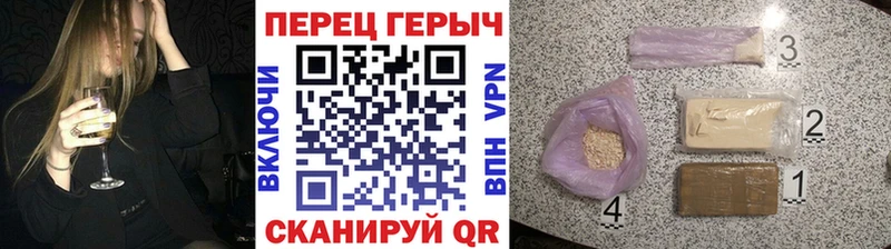 ГЕРОИН VHQ купить Мурино