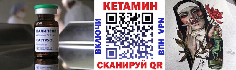 Кетамин VHQ  купить  цена  Мурино 