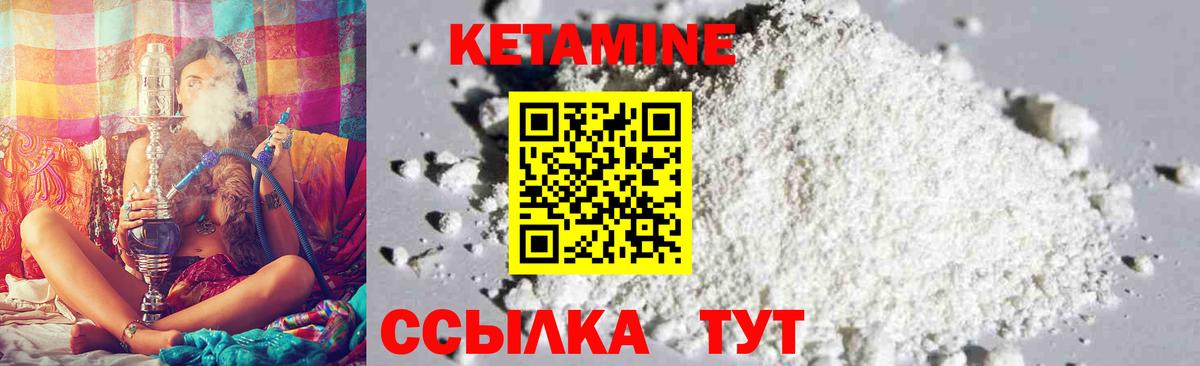 Кетамин VHQ Мурино