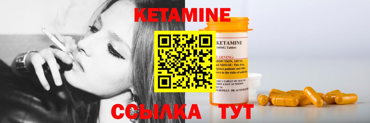 КЕТАМИН VHQ  Кетамин VHQ  Вход с VPN  Мурино 
