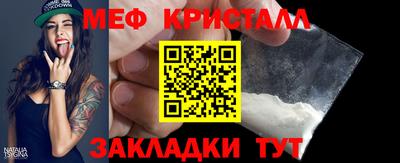 меф Ярцево