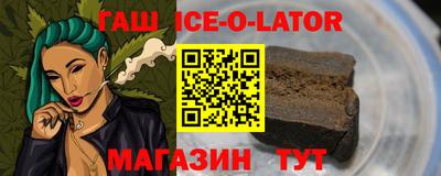 гашишное масло Изобильный