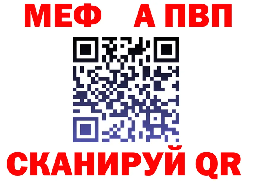 Альфа ПВП Crystall маркетплейс площадка кракен Мурино
