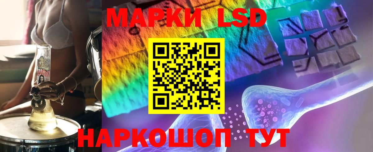 LSD-25 экстази ecstasy Мурино