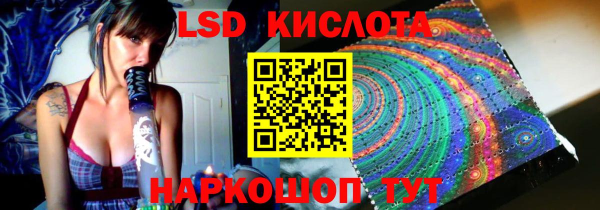 ЛСД экстази кислота  Лсд 25 экстази кислота  Вход с VPN  Мурино 