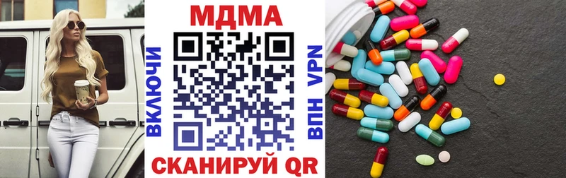 МДМА кристаллы  Мурино 