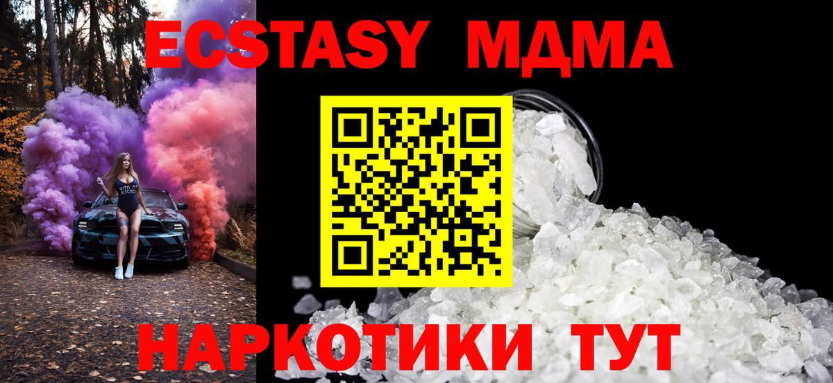 MDMA crystal  МДМА кристаллы  Мурино  МДМА  Вход с VPN 