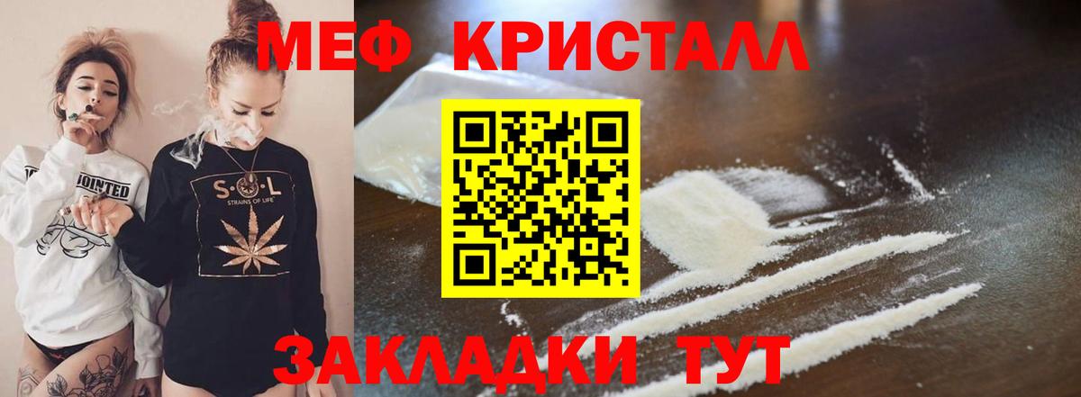 МЯУ-МЯУ мука  Вход с VPN  Мефедрон кристаллы  Мурино 
