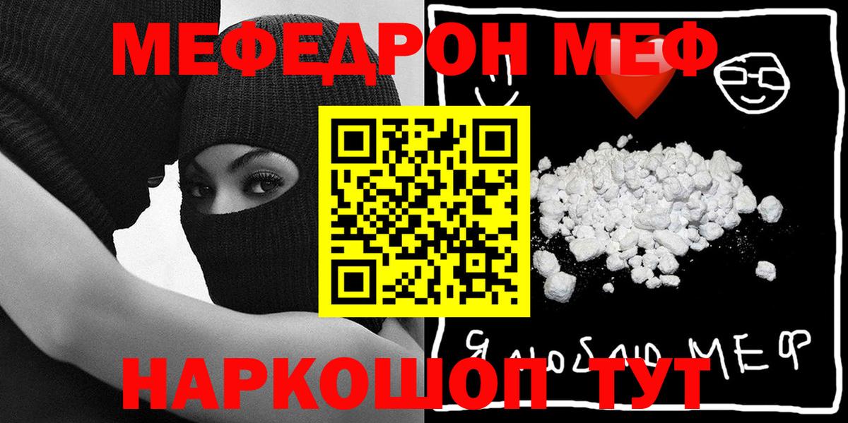 Меф кристаллы Мурино