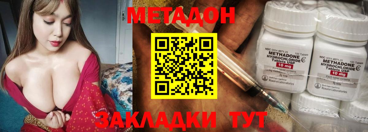 Мурино  МЕТАДОН мёд  Вход с VPN 