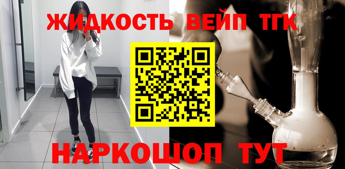 Дистиллят ТГК концентрат  Вход с VPN  наркошоп  Мурино 